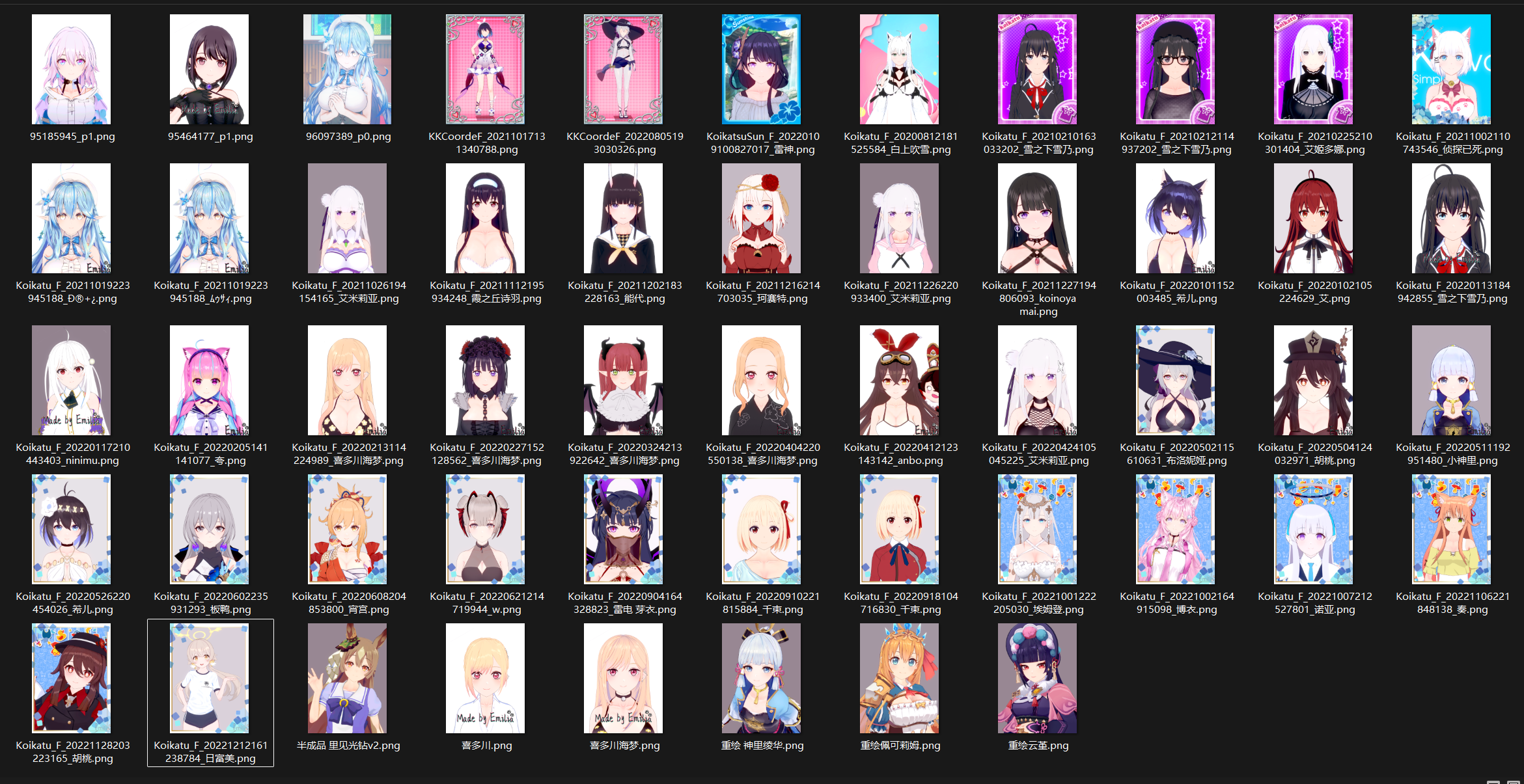 【KK KKS/人物卡作者】Emilia 合集-玖生库