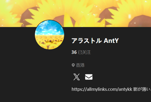 【KK KKS/人物卡作者】アラストル AntY 合集-玖生库