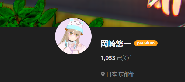 【KK KKS/人物卡作者】岡崎悠一 合集-玖生库