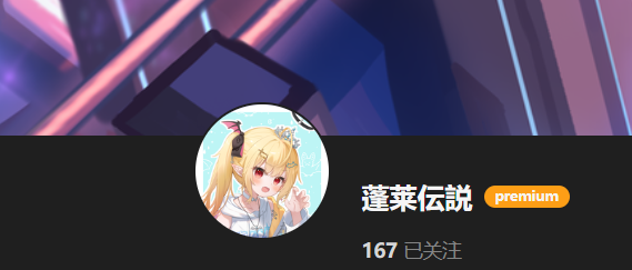 【KK KKS/人物卡作者】蓬莱伝説 合集-玖生库