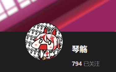 【KK KKS/人物卡作者】琴觞 合集-玖生库