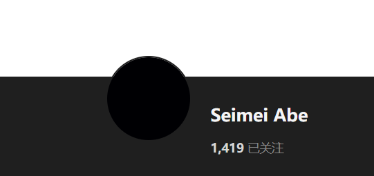 【KK KKS/人物卡作者】Seimei Abe 合集-玖生库