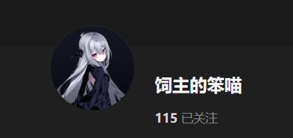 【KK KKS/人物卡作者】饲主的笨喵 合集-玖生库