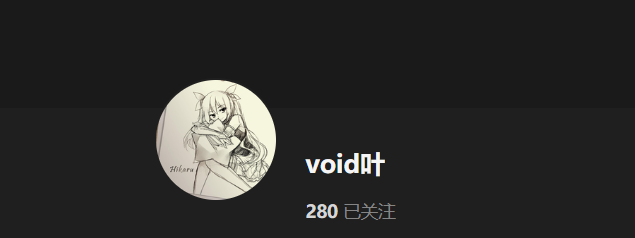 【KK KKS/人物卡作者】void叶 合集-玖生库