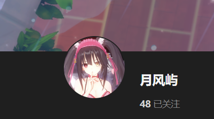 【KK KKS/人物卡作者】月风屿 合集-玖生库