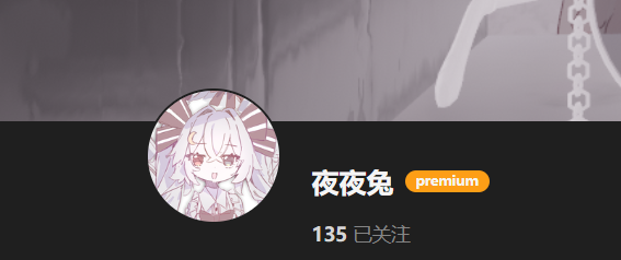 【KK KKS/人物卡作者】夜夜兔 合集-玖生库