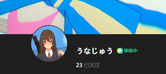 【KK KKS/人物卡作者】うなじゅう 合集-玖生库