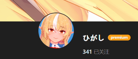 【KK KKS/人物卡作者】ひがし 合集-玖生库