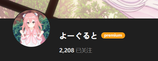 【KK KKS/人物卡作者】よーぐると 合集-玖生库