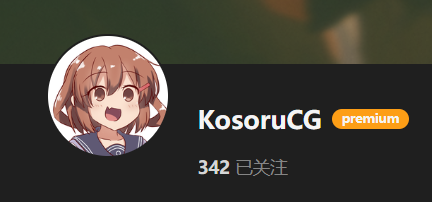 【KK KKS/场景卡作者】KosoruCG合集-玖生库