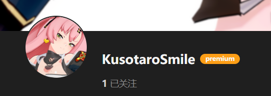 【KK KKS/场景卡作者】Kusotarosmile合集-玖生库