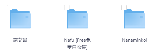 【KK KKS/场景卡作者】諾艾爾、Nafu、Nanaminkoi合集-玖生库