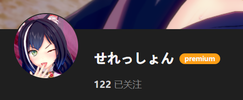 【KK KKS/场景卡作者】せれっしょん合集-玖生库