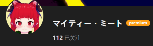 【KK KKS/场景卡作者】マイティー ・ ミート合集-玖生库