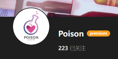 【KK KKS/场景卡作者】Poison合集-玖生库