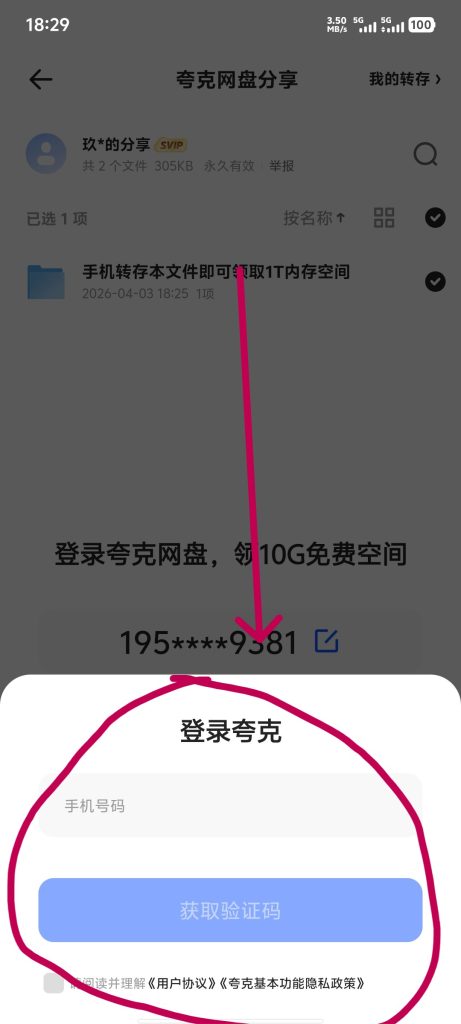 Screenshot_20260403_182951