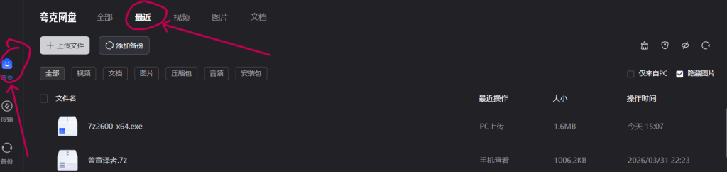 屏幕截图 2026-04-03 153127