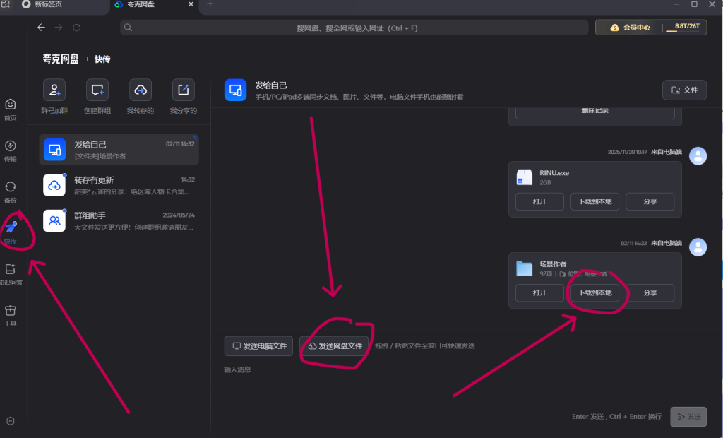 屏幕截图 2026-04-03 184147