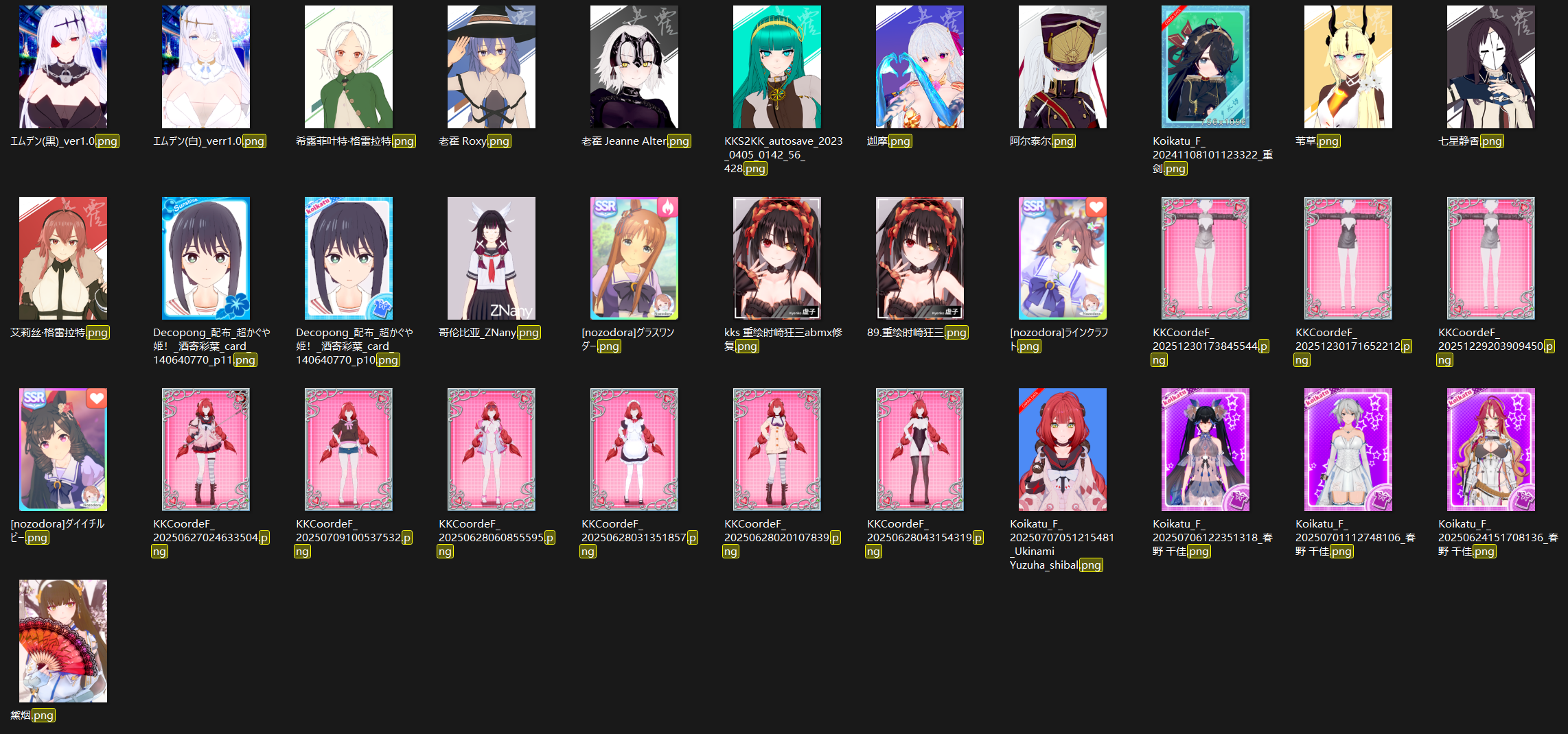 【KK KKS/散卡】2.7更新-玖生库