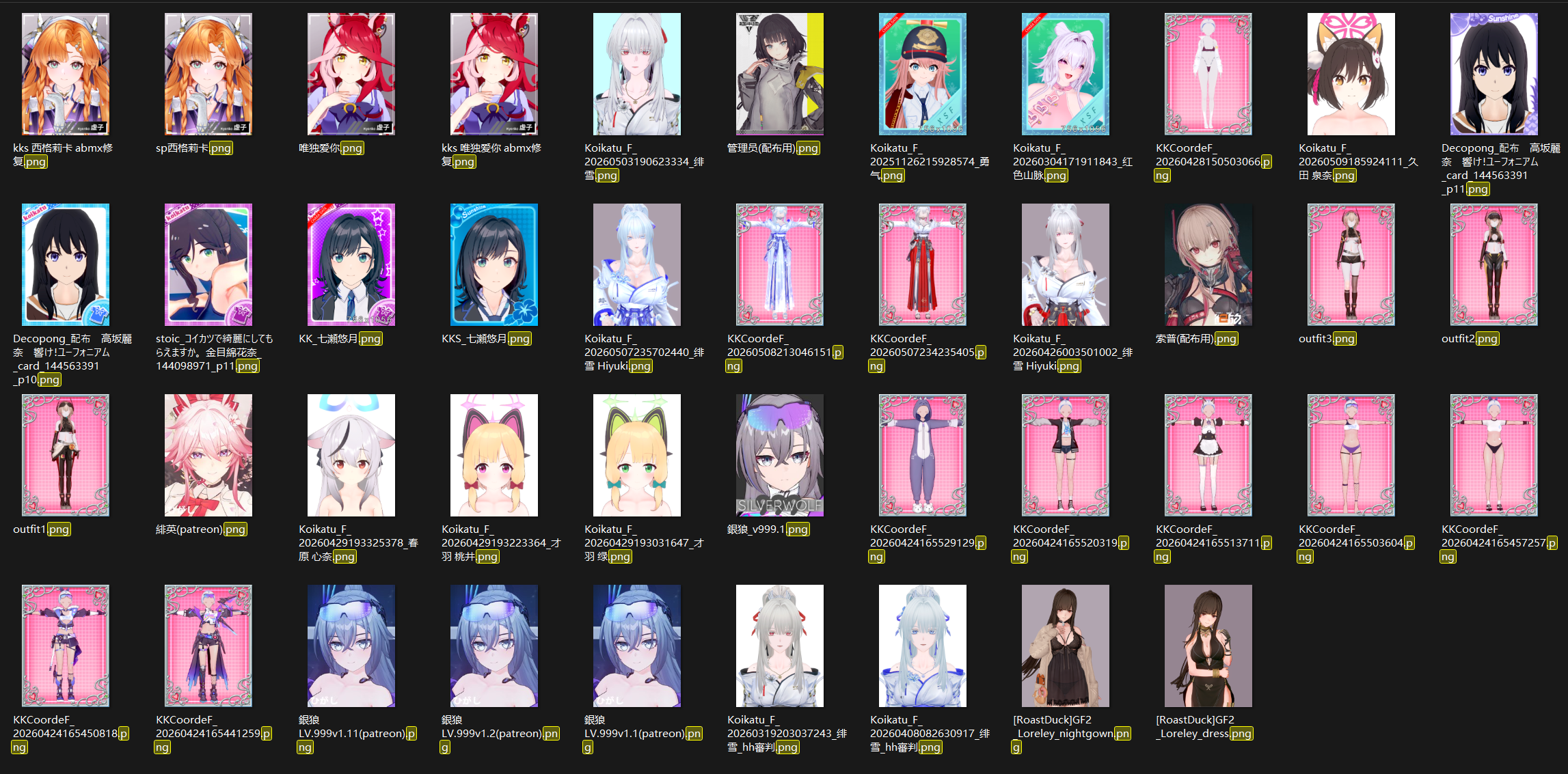 【KK KKS/散卡】5.16更新-玖生库