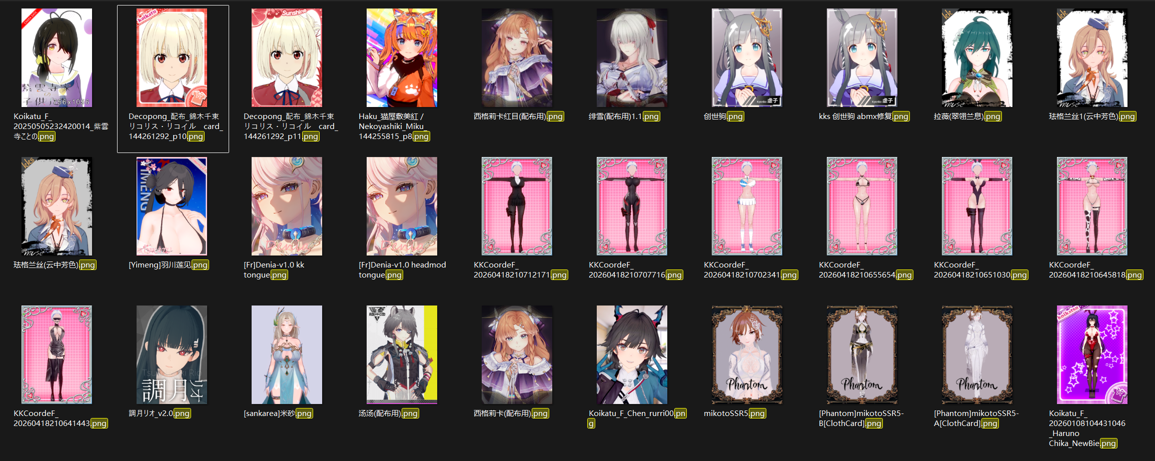 【KK KKS/散卡】5.9更新-玖生库