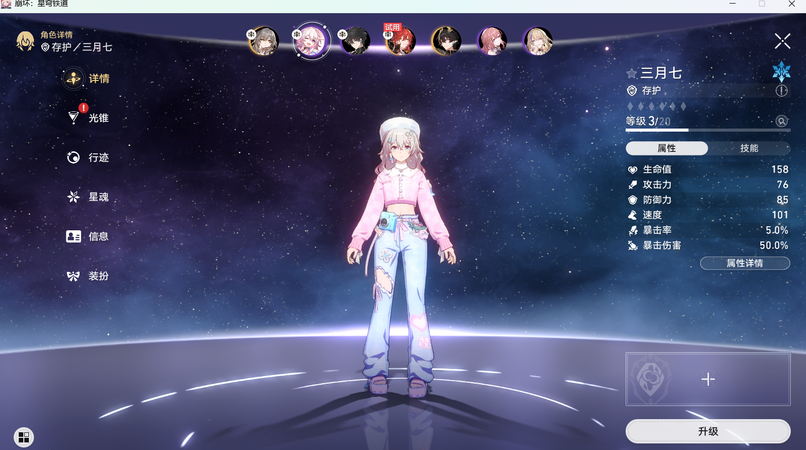 【游戏MOD/星铁美化】崩坏星穹铁道mod修复-玖生库