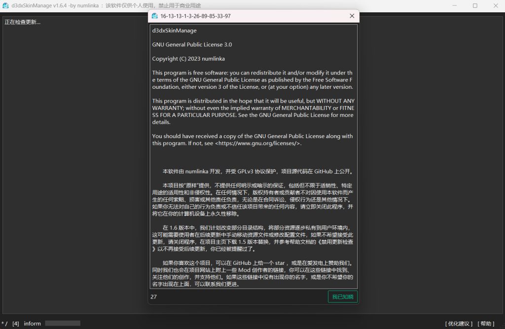 屏幕截图 2026-05-05 194423