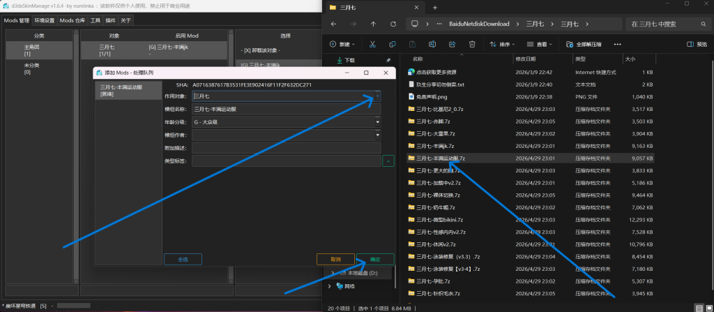 屏幕截图 2026-05-05 194956