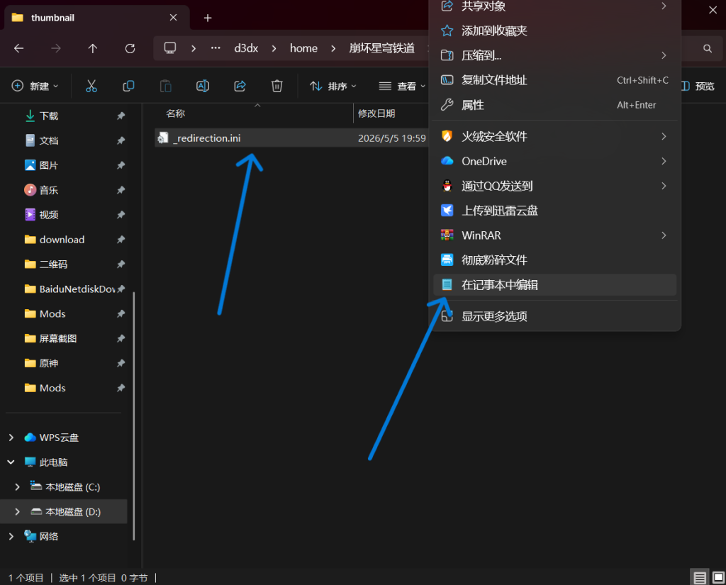 屏幕截图 2026-05-05 195953