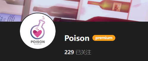 【KK KKS/场景卡作者】Poison合集-玖生库