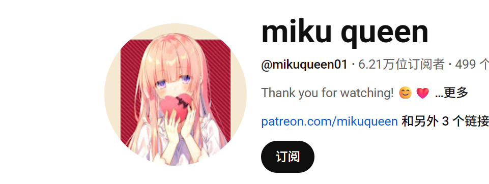 miku queen VMD 合集-玖生库