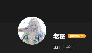 【KK KKS/人物卡作者】老霍合集-玖生库