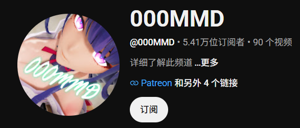 000MMD VMD 合集-玖生库
