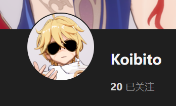 【KK KKS/场景卡作者】Koibito合集-玖生库