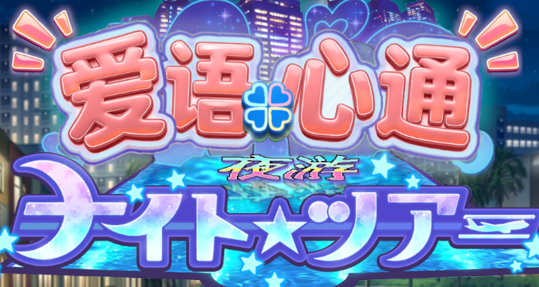 【PC其他游戏/其他游戏】爱语心通新整合包-玖生库