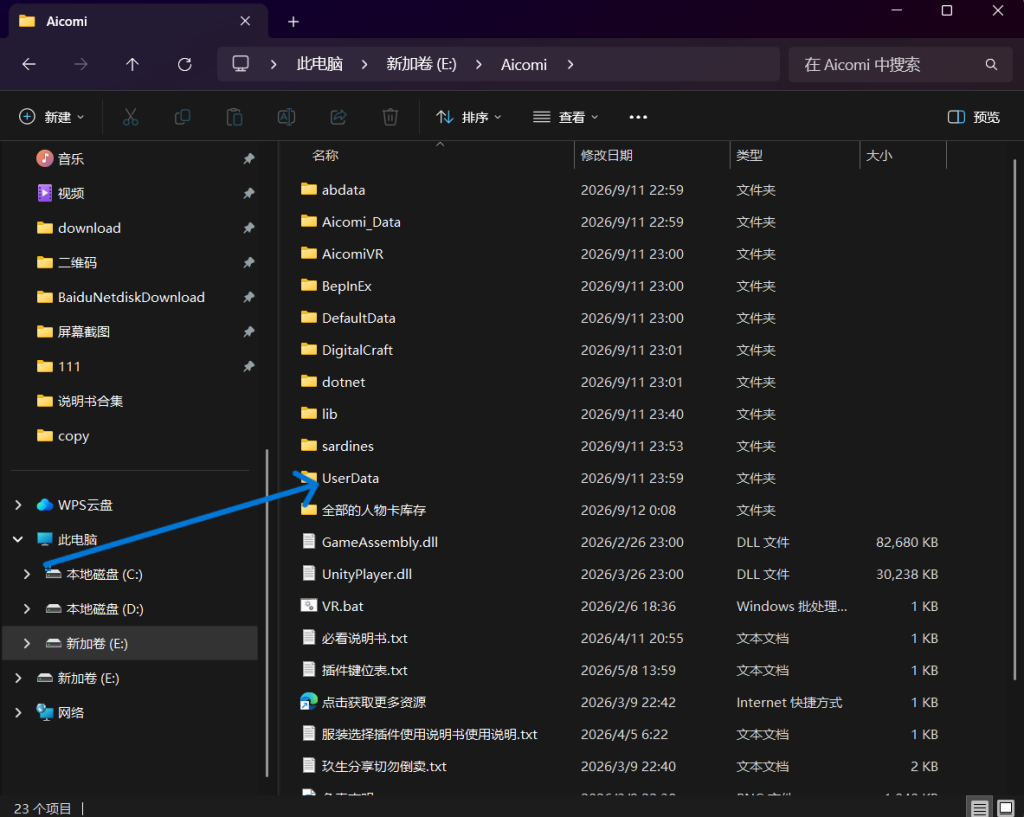 屏幕截图 2026-09-12 202219